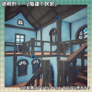 【3Dモデル】パズル建築キット第2弾「西洋ファンタジー 民家」 缩略图 5