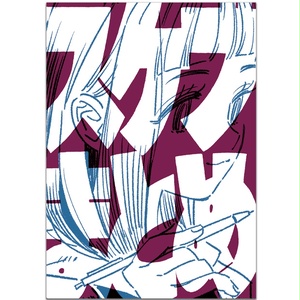 昼寝初原画展『ナマ漫』使用済みペン先付き直筆サイン入りイラスト