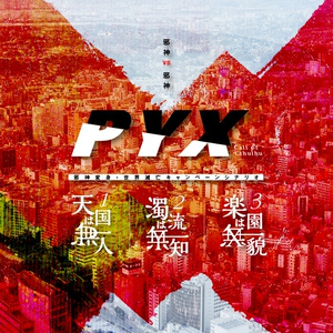 【新品同様】環遊世界遊戲書 旅行ガイド　世界中を旅するゲームブック 旅するゲームブック：台北 - Atelier Mimir｜アトリエ ミーミル