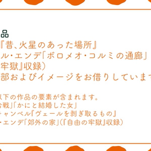 昔、君の夢で／曾经，在你的梦中