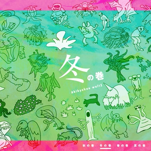 Abikyoukan waltZ　SPLL:E109515　SPLL:E109753