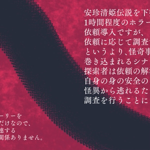 清姫変化譚　SPLL:E109438