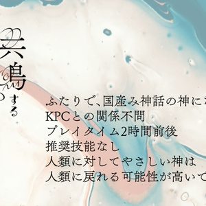 共鳴するアムリタ／中文版_共鸣的甘露【個別販売】　SPLL:E109516