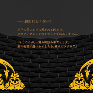 ヘクストラクト【サンプル公開】