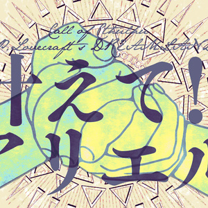 中文版_为我实现！阿里尔