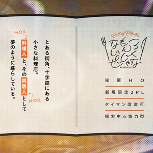 ろくなもんじゃないぜ