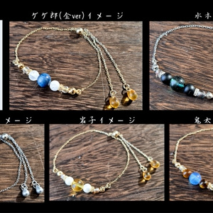ゲ謎イメージ ブレスレット