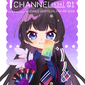 【にじそうさく03新刊】PRIZM CHANNEL 2434! 01