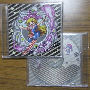 ルナティックチップスイート（YFCD-0022）