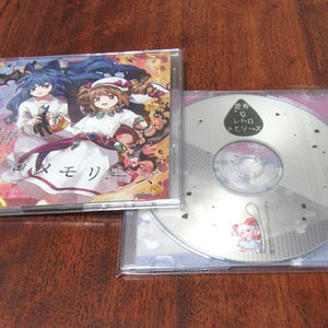 瀝青のレトロメモリーズ（YFCD-0025）