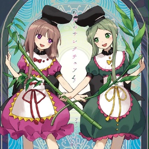 ピンボール[豚乙女/オリジナルCD] - 豚乙女BOOTH - BOOTH