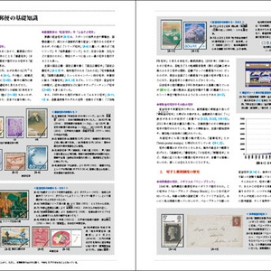 秘封切手紀行（PDF版） 付録部分単体
