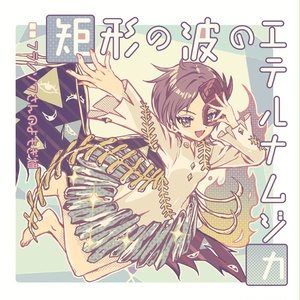 Shout at The Devil - DECD-0002 - Demetori - BOOTH