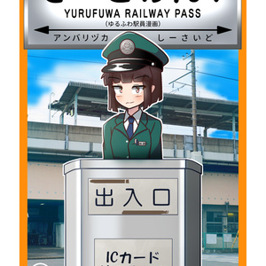 てーきけん！