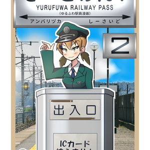 てーきけん！2