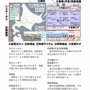 【DL版】攻略本 新・北海道4000km 増補改訂版