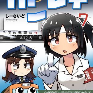 カンレチ7