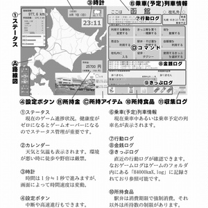 攻略本　新・北海道4000km　増補改訂版