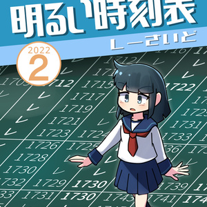 ロボト@列車大募集！✳︎プロフ必読✳︎ 列車 朋葉 on X: 