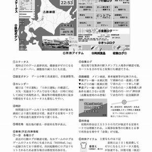 攻略本　北海道4500km