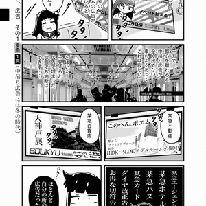 明るい時刻表3