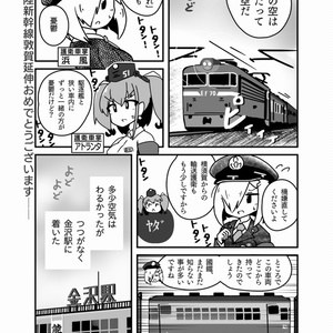 国鉄ガール図鑑#1 - 国鉄電服局販売部 - BOOTH