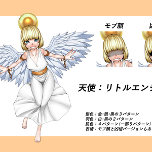 【画像素材】小天使ちゃん