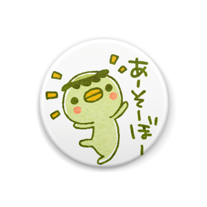 穏やかなカッパさんバッヂＣ