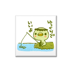 穏やかなカッパさんバッヂＦ