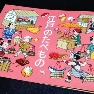 日本服飾史覚書蒐【紙版】 - nadeshicorin - BOOTH 日本服飾史覚書蒐【紙版】 - nadeshicorin - BOOTH