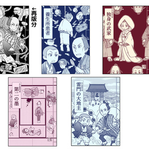 Jin 仁 龍馬と東修介 キリマルのイラスト Pixiv