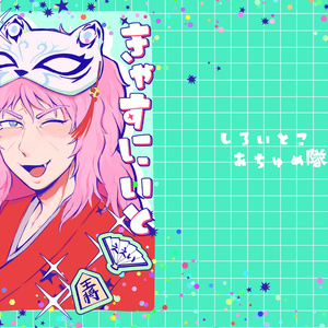 五月雨空也アクリルスタンド - 五月雨空也ショップ - BOOTH