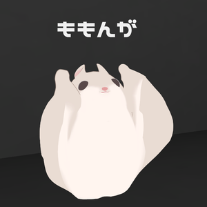【無料アバター】ももんが