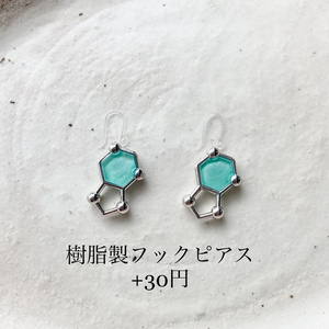 キングオージャー ジェラミー・ブランシエリ イメージピアス