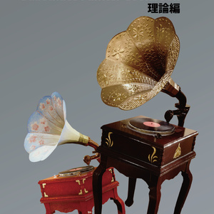 理論と実践で学ぶ Substance Painter Cookbook 理論編