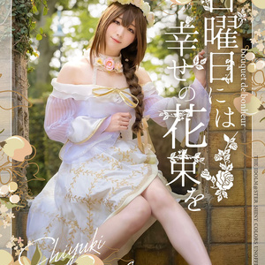 歌姫31既刊】桑山千雪コスプレ写真集「Favorite」 - マル