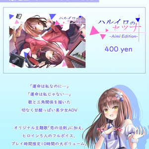 もしも明日が晴れならば Extra Soundtrack - Tynwald music - BOOTH