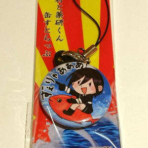 鯛将と薬研くん缶すとらっぷ