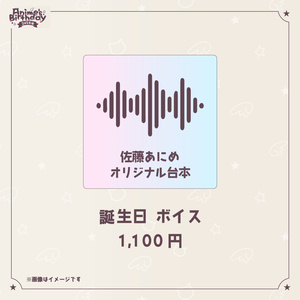 七瀬える 2周年記念グッズ - varium-official - BOOTH