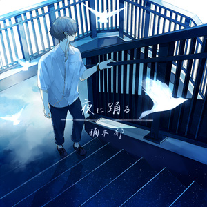 バラ売り可【ウォルピスカーター／特典CD／許諾取れました】CD4枚 許諾取れました ～アニソンカバーCD～ - りする'sおみせ - BOOTH