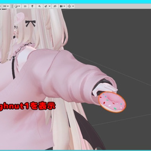【Free】りりか専用　ドーナツ改変テクスチャ 缩略图 3