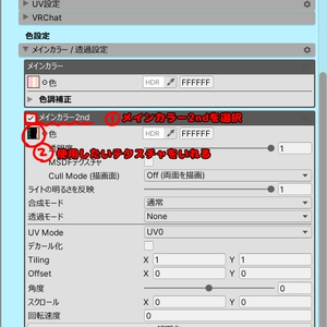 【Free】りりか専用　ドーナツ改変テクスチャ 缩略图 4
