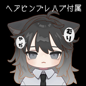 【Free / 無料】 💔BAD communication💔 【MA対応】 缩略图 3