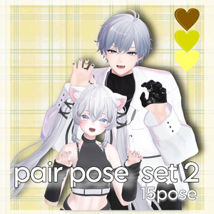 【APL対応】୨୧pair pose set2୨୧ 15ポーズ