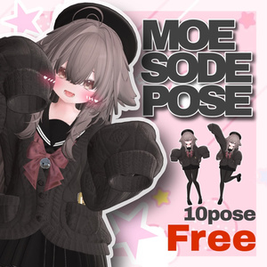 【Free / 無料】 萌え袖ポーズ 【APL対応】