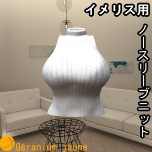 IMERIS用　ノースリーブニット 缩略图 2