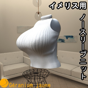 IMERIS用　ノースリーブニット 缩略图 3