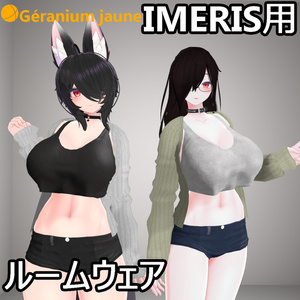 IMERIS用　ルームウェア 缩略图 2