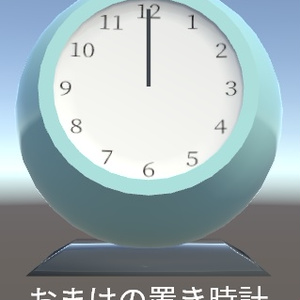 【無料】アナログ時計【Udon配布】 缩略图 3