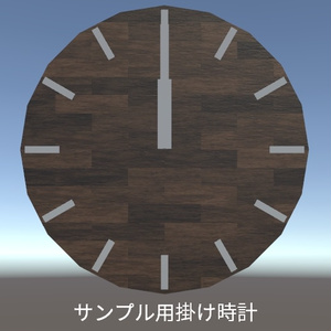 【無料】アナログ時計【Udon配布】 缩略图 2